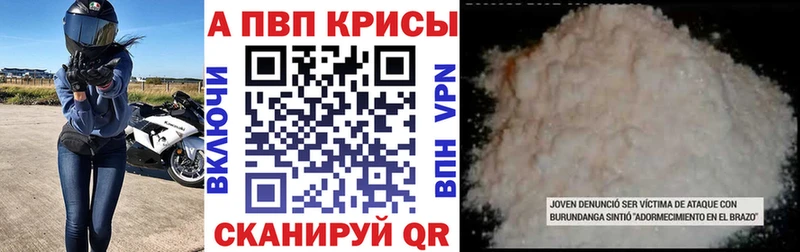 Альфа ПВП Соль  shop клад  Апатиты 