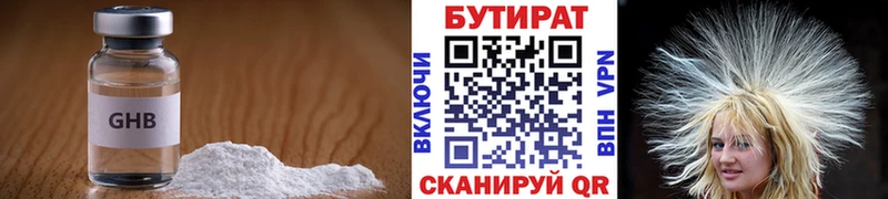 БУТИРАТ 1.4BDO  сколько стоит  Апатиты 