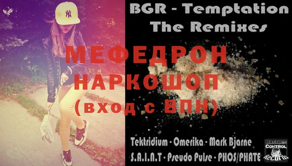 мефедрон Пересвет